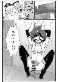 (Tora Matsuri 2010) [Null Mayu (Chimosaku)] Sama o Tsukero (HeartCatch Precure!)