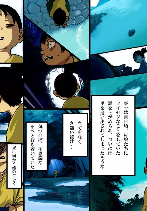 Nippon, Okashibanashi.