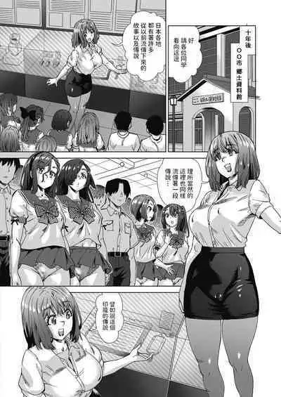 Mainrou Saimin Ch. 1