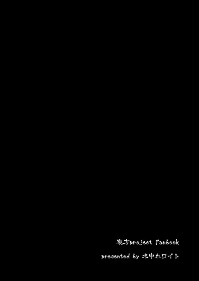 Kyokushoteki Kando 3000-bai Shoujo Kaihatsu