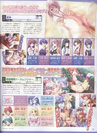 Dengeki Hime 2008--02