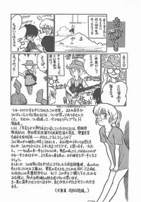 [Maka Fushigi] Atsui Yoru