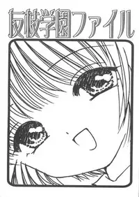 [Anthology] Tomoeda Gakuen File 2 (Card Captor Sakura)