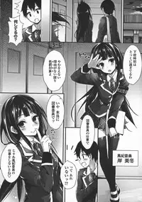 [Yagami Shuuichi] Oshioki suru yo