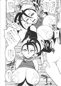 (C78) [Torausa (Nonjake)] Ibuki Riajuu da yo! (CAPCOM)