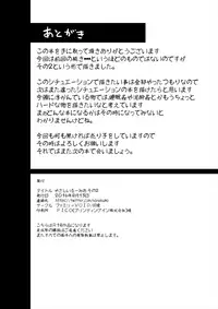 [Family VOID (Hanekumo)] Yasashii Rumia Sono 2 (Touhou Project) [Digital]