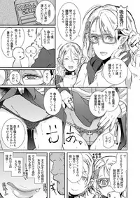 [EROQUIS! (Butcha-U)] Dragal [Digital]