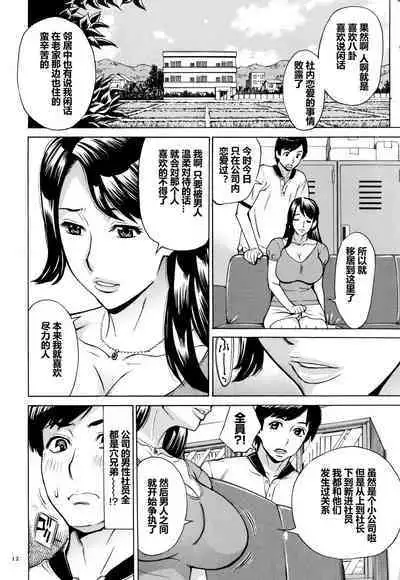 Oba-san dakedo, Daite Hoshii.