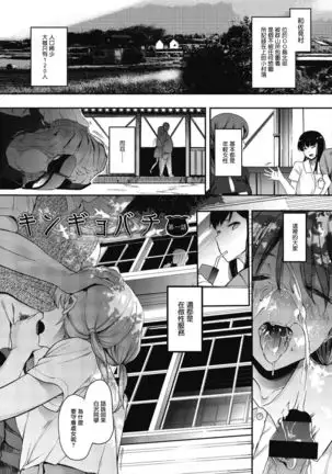 Mebuki ch.1~6 + Omake