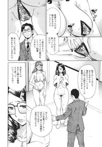 [Makibe Kataru] Inetsu no Oyako