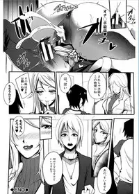 [Otochichi] Gamandekinai Mesuana [Digital]