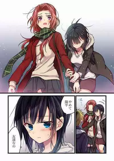 [Hibiki Mio] Even if you call it love 01-23