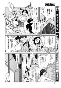 [Anthology] [2005-09-10] COMIC MEGAPLUS Vol.24 (2005-10)