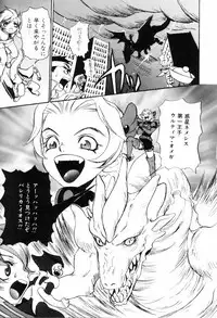 [Asahina Mari] Miniature Chaos