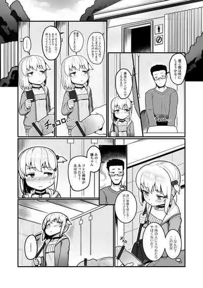 Digital Puni Pedo! Vol. 22