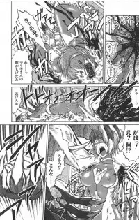 [Uziga Waita] Death Face