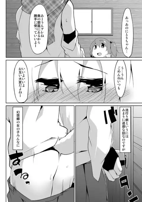 Futanari Momiji to Kappa no Onaho