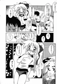 [Anthology] Pure Petit Vol. 23