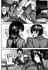 [Shiokonbu] Koimaguwai [Chinese] [無邪気漢化組X无毒汉化组]