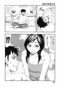 [Hagio Nobuto] AD Paradise