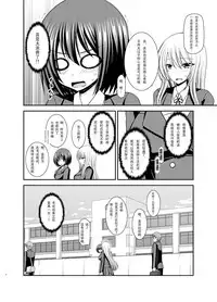 [valssu (Charu)] Mizushima-san wa Roshutsushou. 2 [Chinese] [尼尔个人汉化] [Digital]