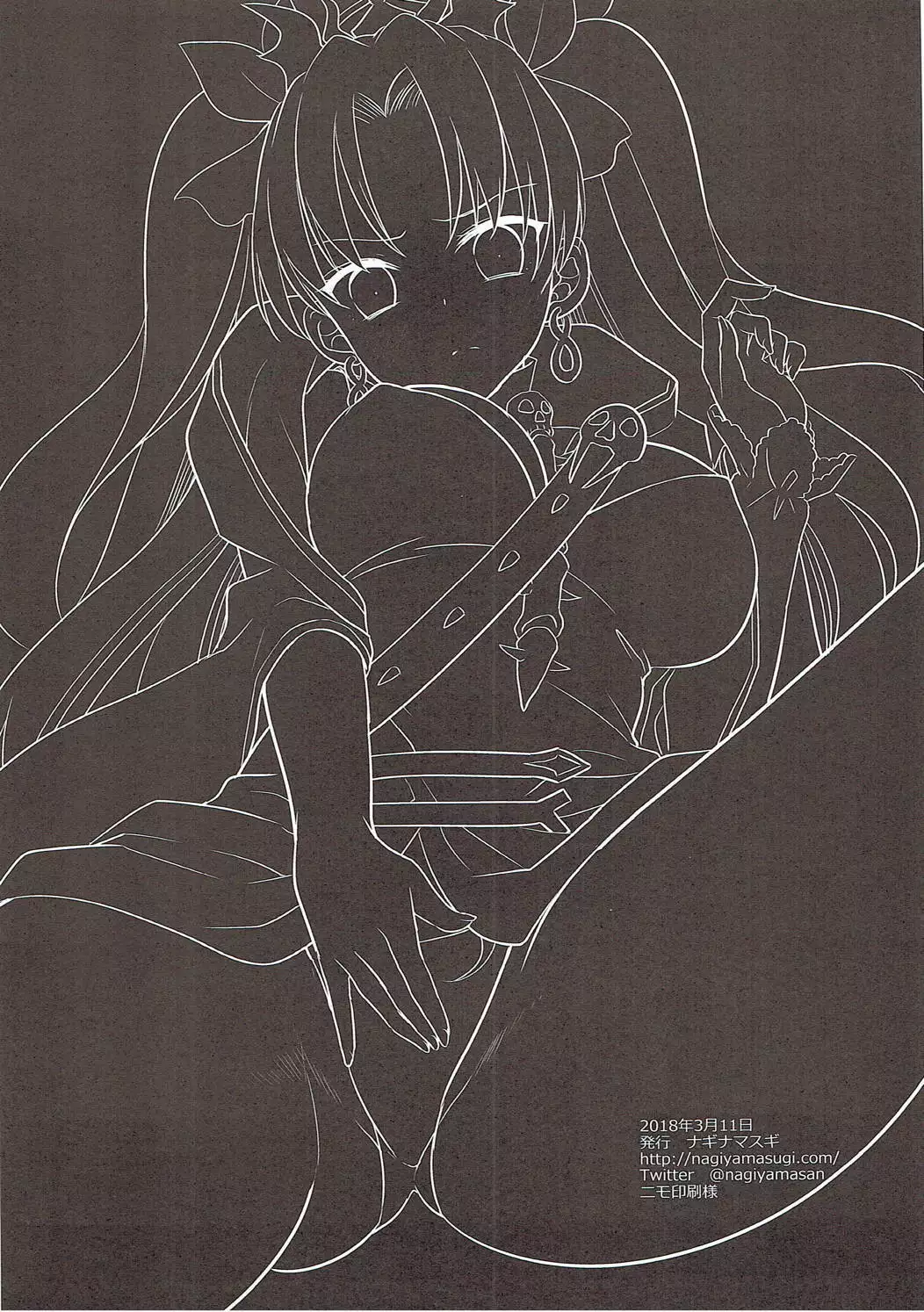 F5 Ereshkigal x Chaldea Massage Room