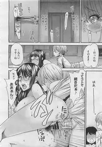 COMIC Megastore 2012-04