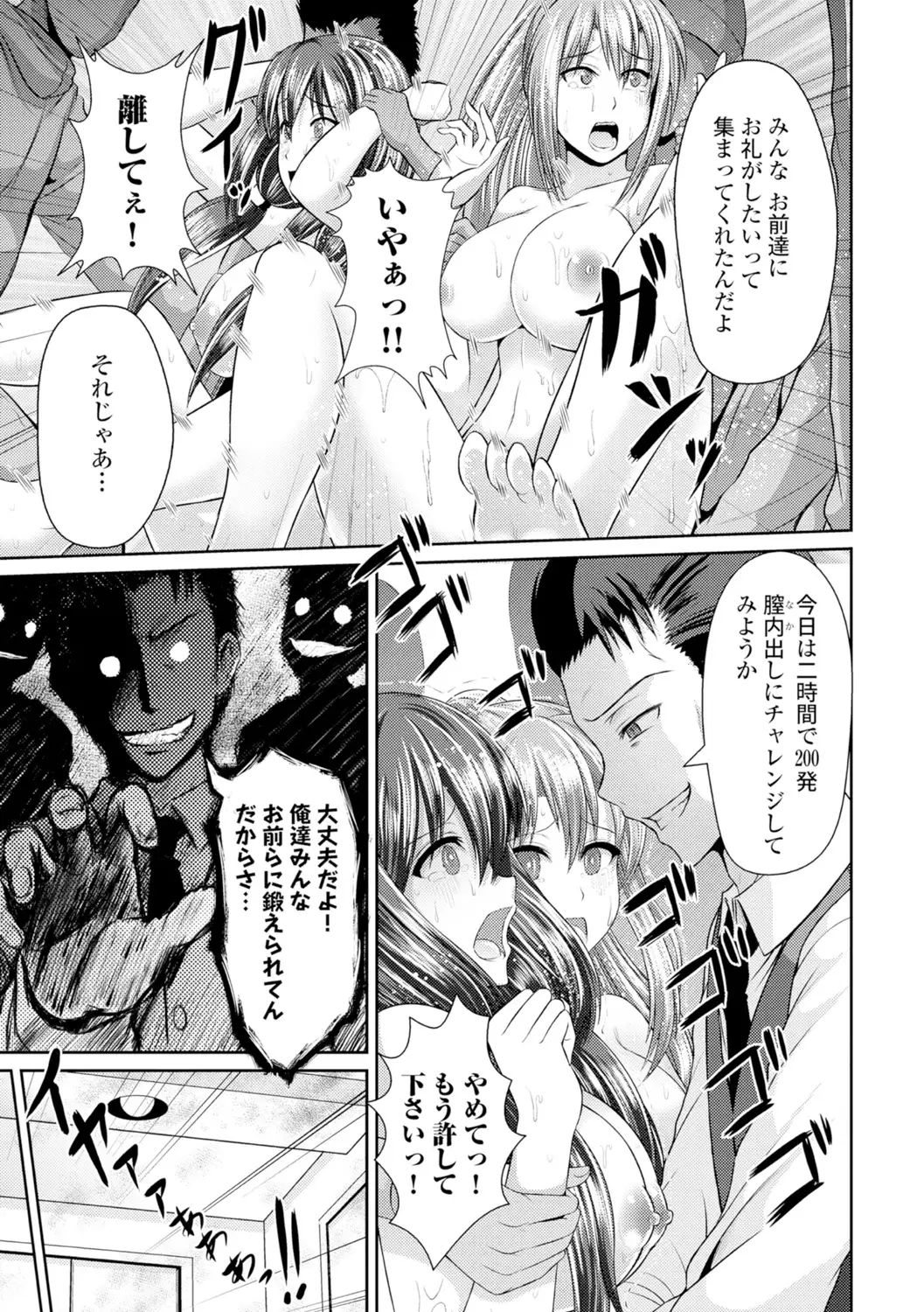 Binyu Roshutsu Mania