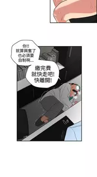 Desire King (慾求王) Ch.1-16 (chinese)
