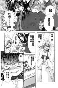 [Ryuga Syo] Kimi to no Keshiki [Chinese]