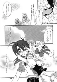 [Paradise City (various)] Tabeta Kigasuru 43 (I'm Gonna Be An Angel!)