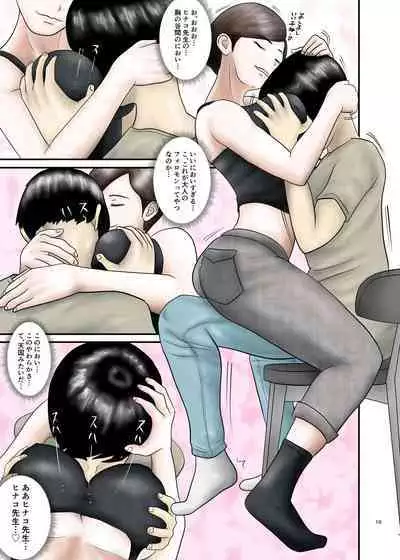 Akogare no Hito wa Mou Owari! 3