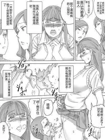 Tomatta Elevator de Joshi no Rinji Benki ni Natta