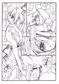 [bolze] Mint Erotic Extended Version