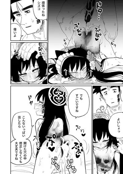 Sore mo Shikatanai desu ne!