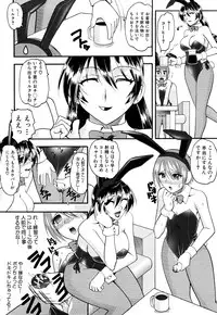 [Mokkouyou Bond] Humarete mitai? - Wants it to be stepped?