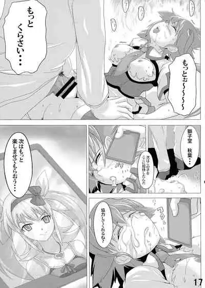 Shiru o Kakerareru Shoujo Rinkan Hen