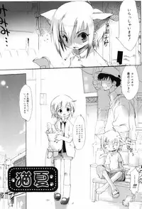 [Takashita Takashi] Binetsu Wakusei - Boys Fever Planet