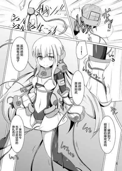 Karen Kishou Quarta Ametus #8