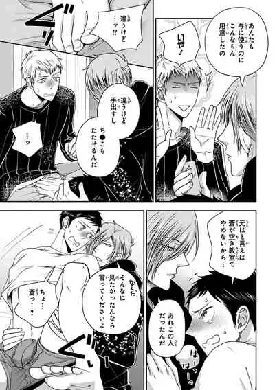 Familiarity with Mesuiki Training No. 1