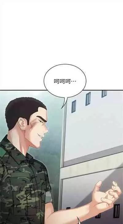 [週六] [大手 & 斑點] 妹妹的義務 1-31 官方中文（連載中）