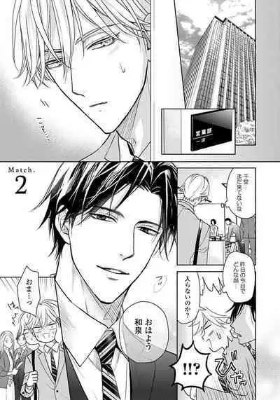 Unmei dakedo Aiirenai