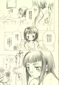 [Masamune] Mihitsu no Koi (Mai-HiME)