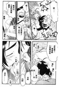 [Anthology] Naruhina-sou e Youkoso 2 (Love Hina) [Chinese]