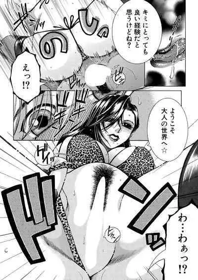 COMIC MILF 2023-10 Vol. 74