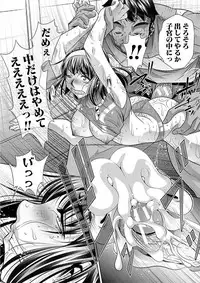 [NABURU] Gakusei Kaikan [Digital]