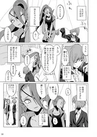 (Minna no Ketsui 2) [Pipiya (Noix)] CLEARLY (Undertale)