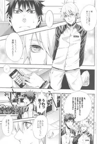 (Shadow Trickster 2) [VENOM (Yamada Francesca, Zola)] CHEER UP! (Kuroko no Basuke)