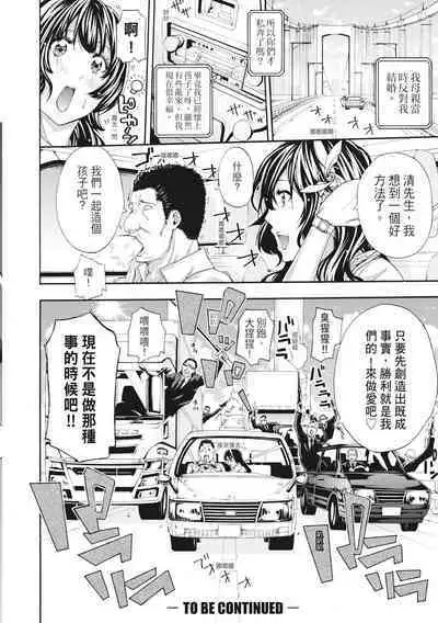 Onee-san to Ase Mamire｜和姊姊大汗淋漓地做愛