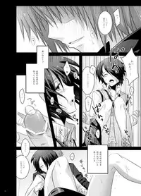 [DEAR (Kota)] Paradise Lost (Senko no Ronde)